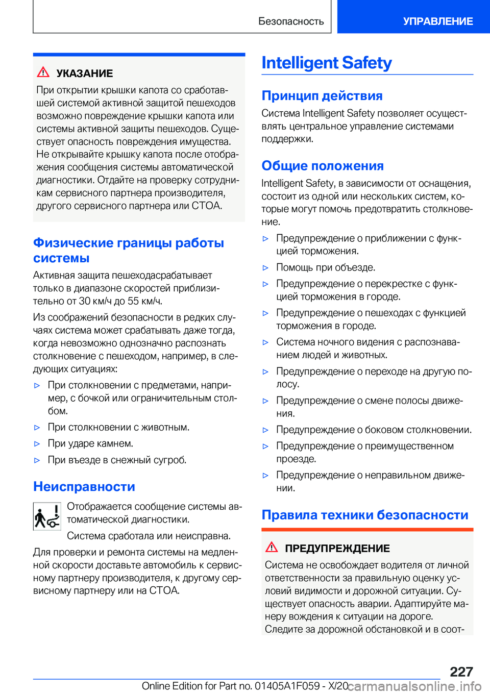 BMW X7 2021  Руково 
