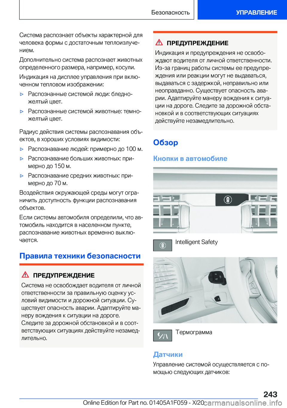 BMW X7 2021  Руково  