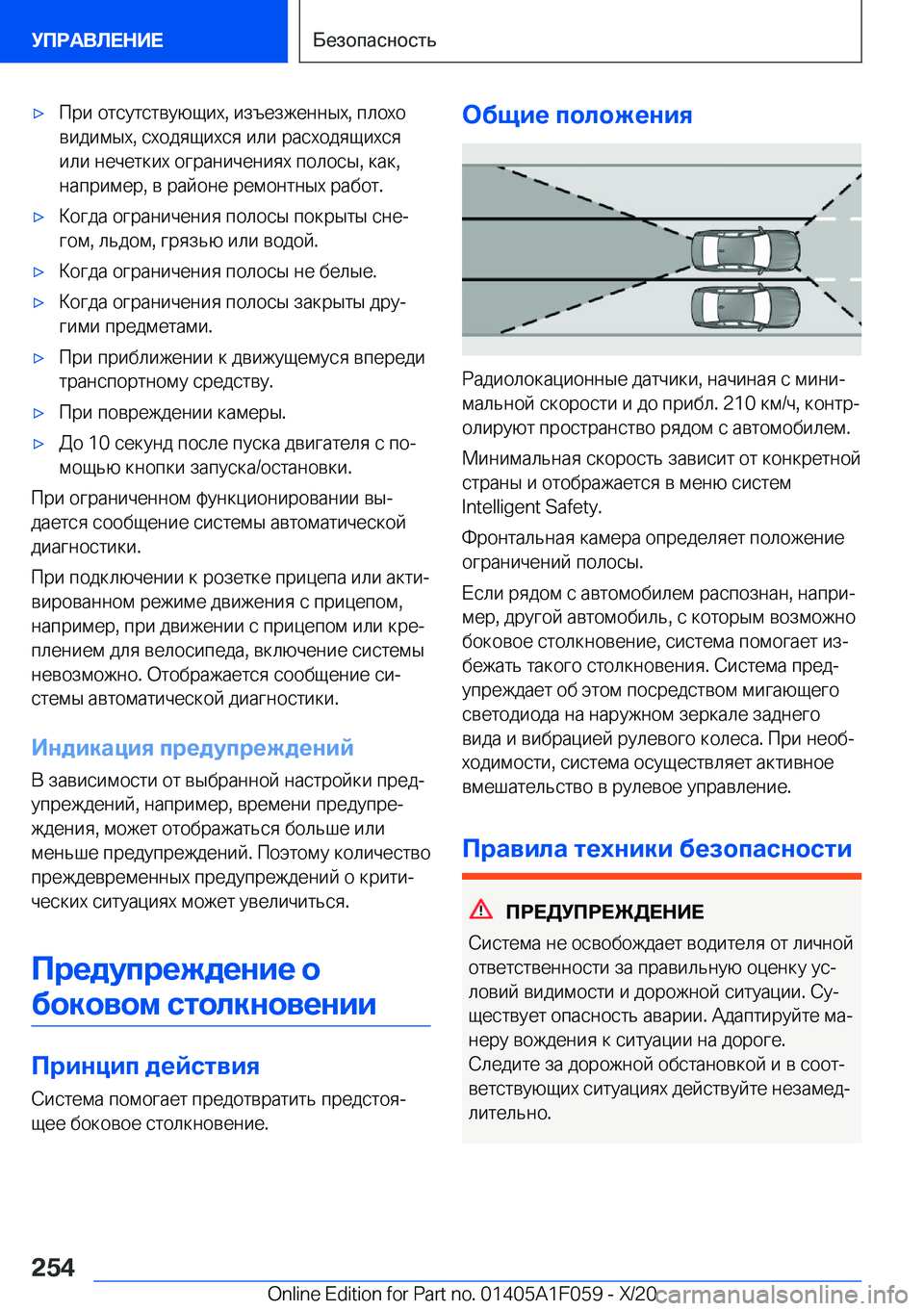 BMW X7 2021  Руково x 