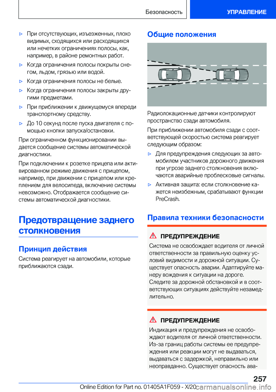 BMW X7 2021  Руково x 