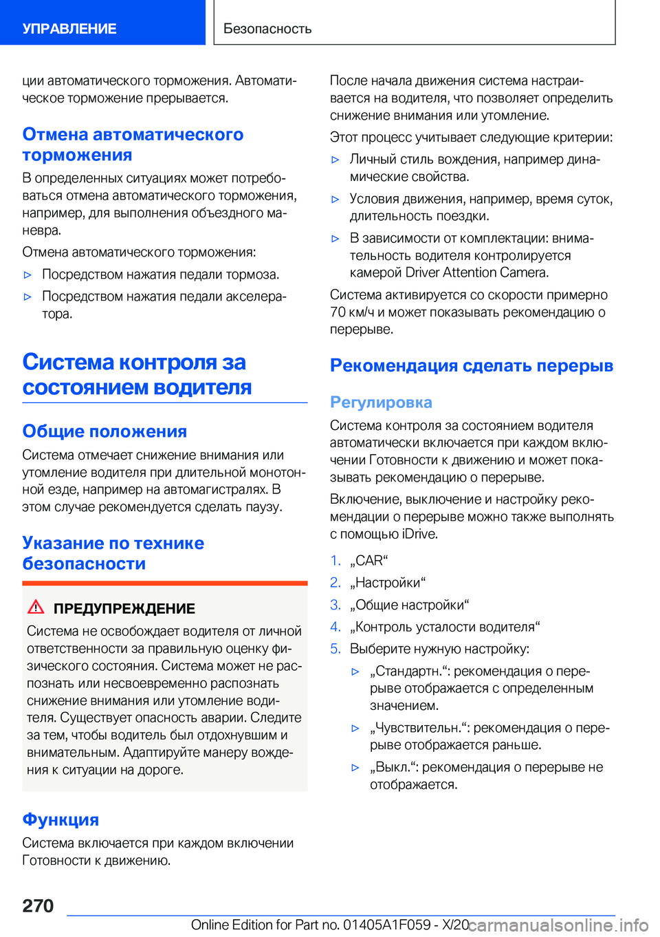 BMW X7 2021  Руково  