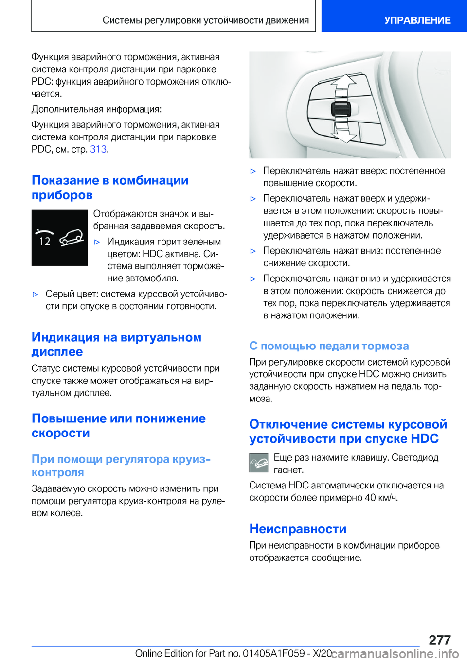 BMW X7 2021  Руково  
