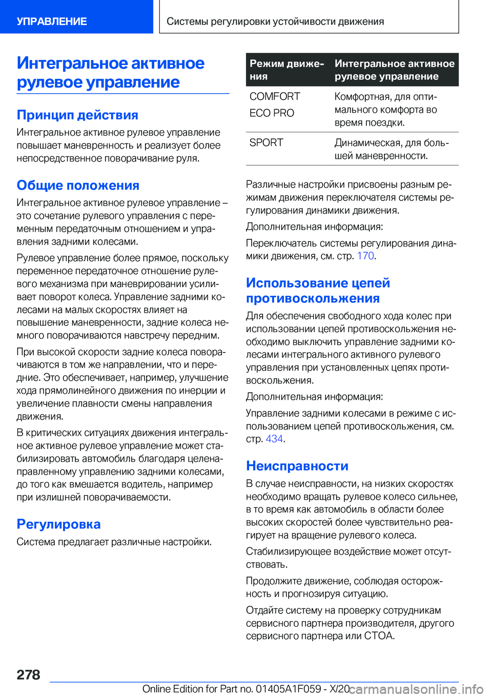 BMW X7 2021  Руково 