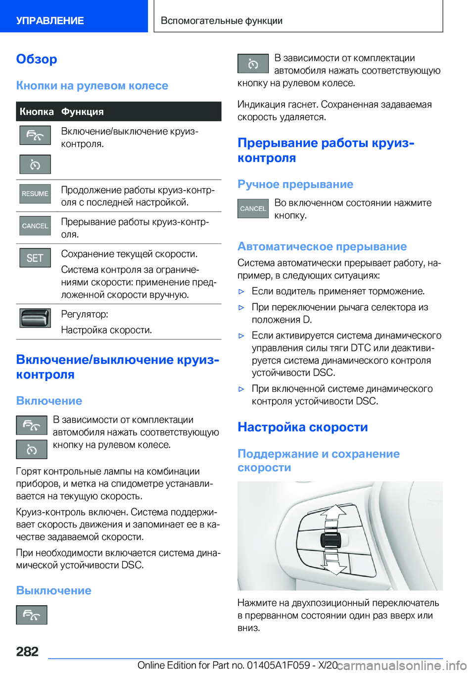 BMW X7 2021  Руково 
