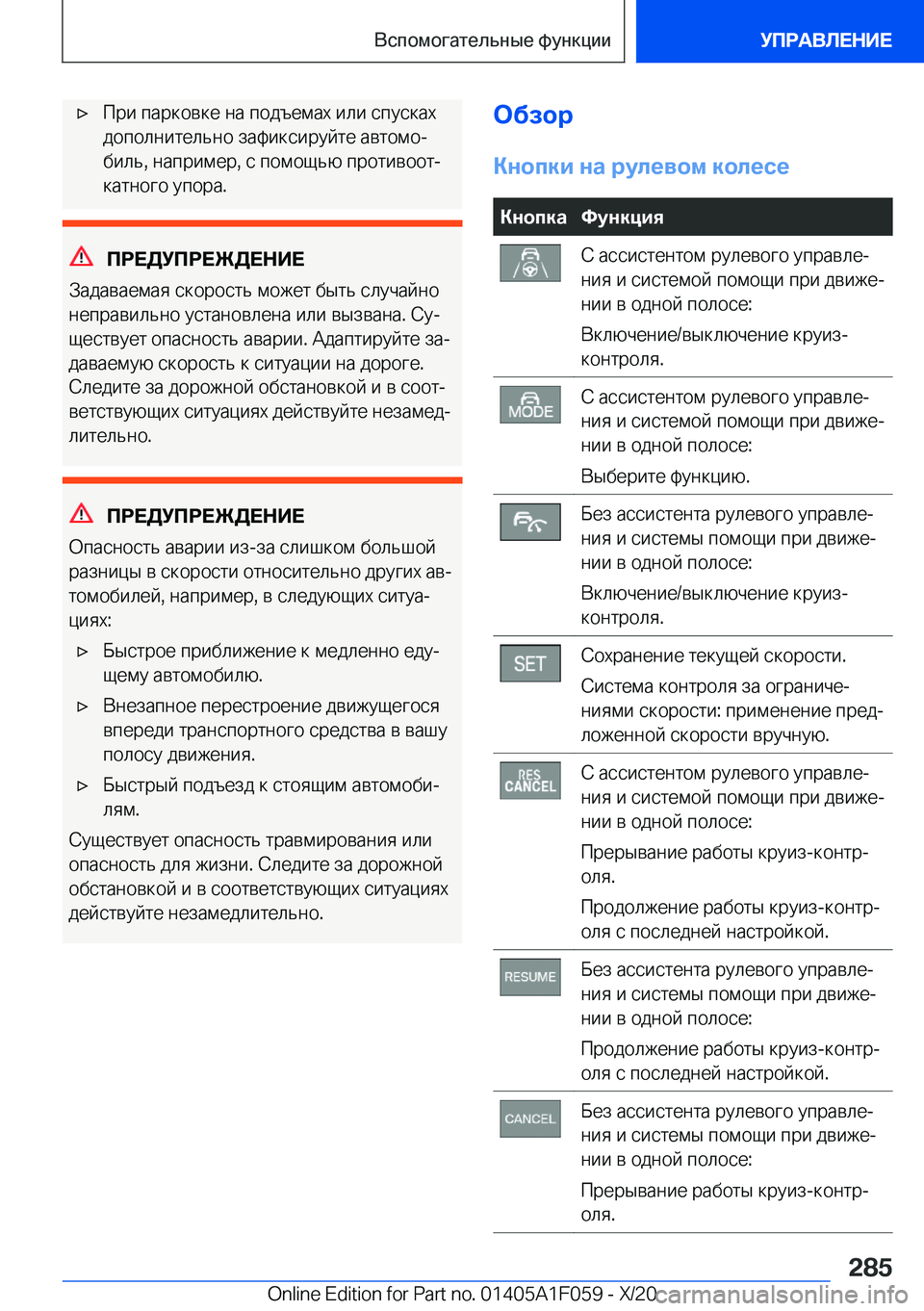 BMW X7 2021  Руково x 