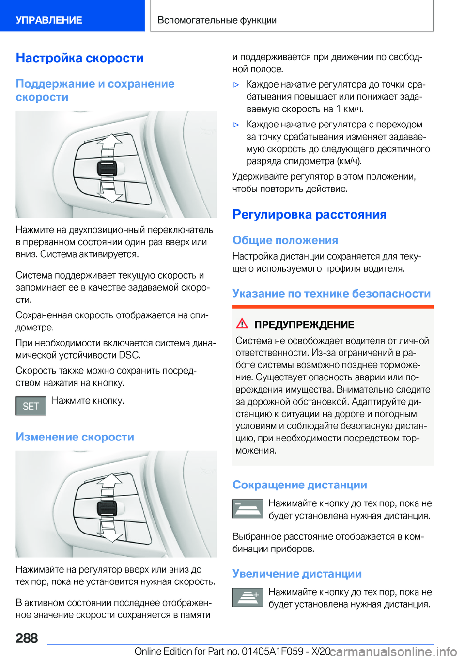 BMW X7 2021  Руково 