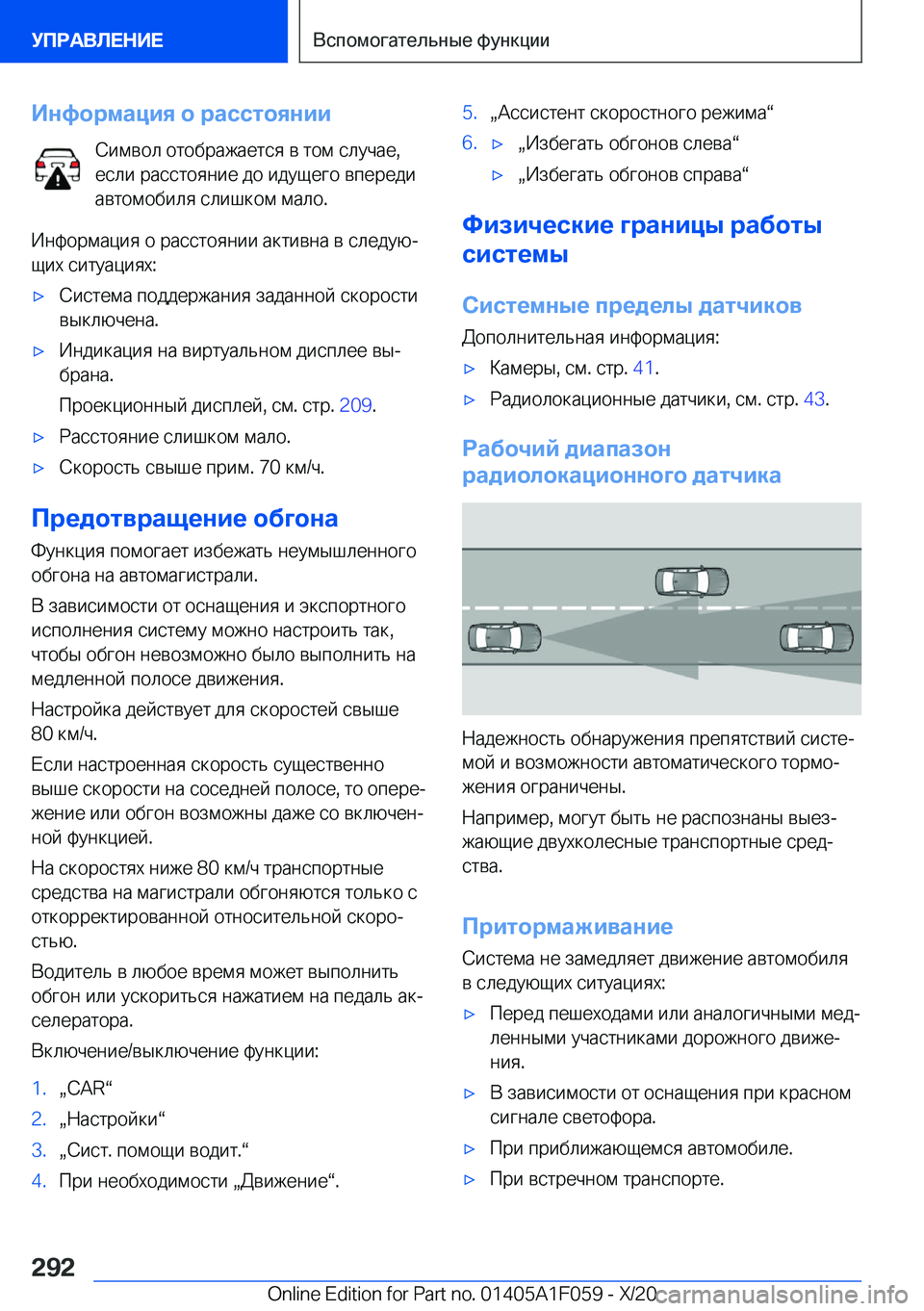 BMW X7 2021  Руково 