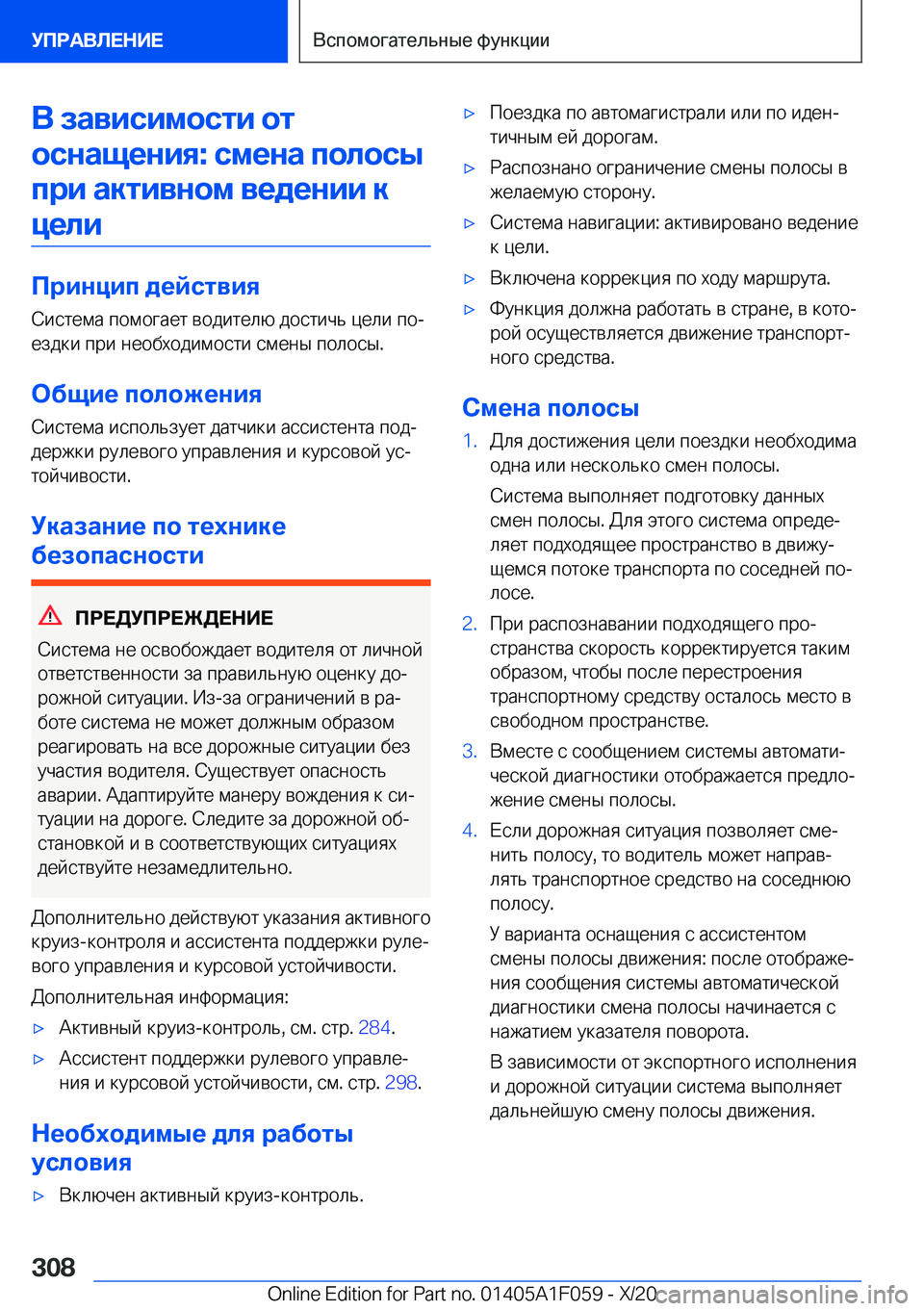 BMW X7 2021  Руково 