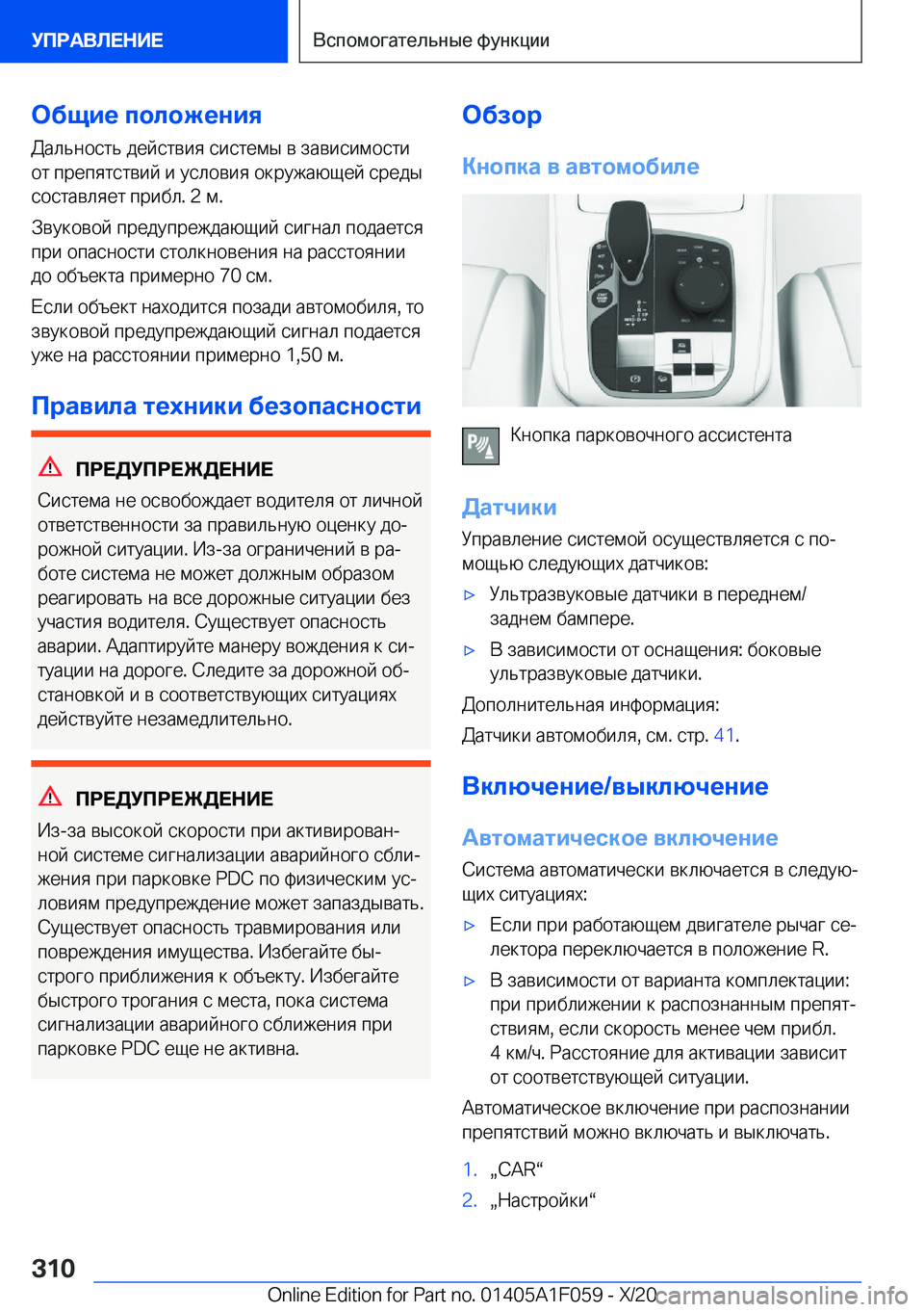 BMW X7 2021  Руково 
