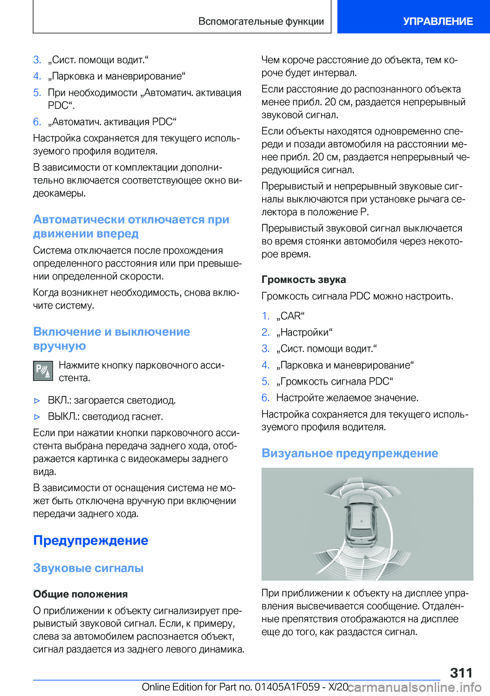 BMW X7 2021  Руково �3�.x 