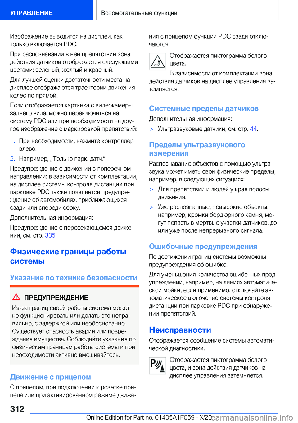 BMW X7 2021  Руково  