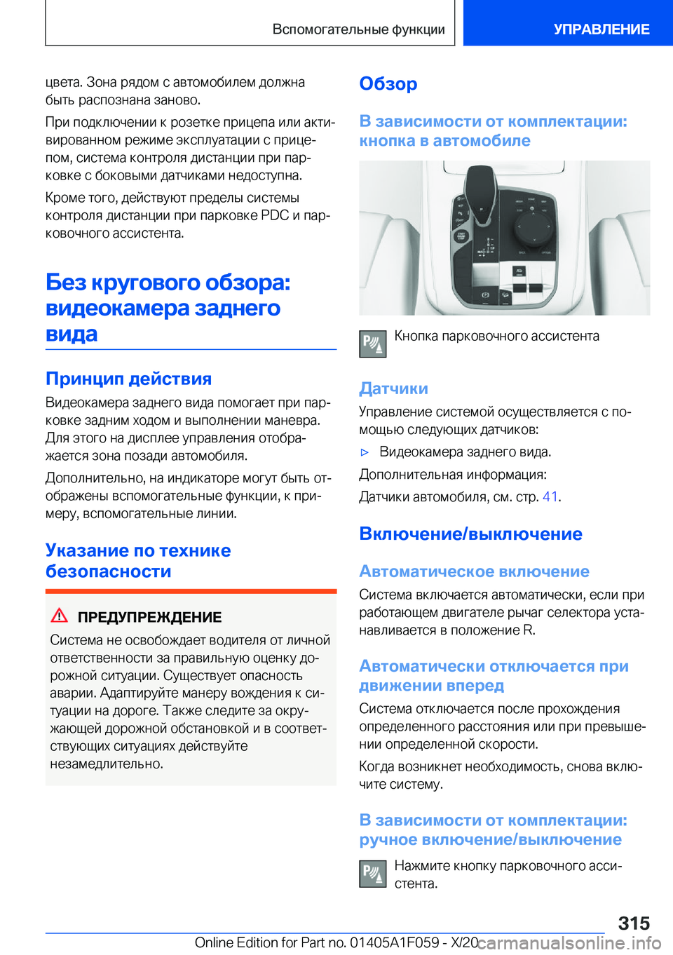 BMW X7 2021  Руково  