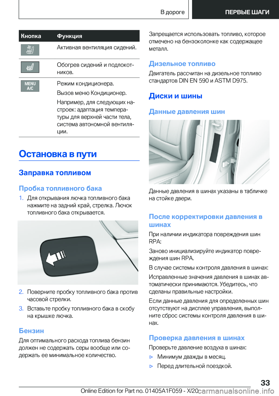 BMW X7 2021  Руково 