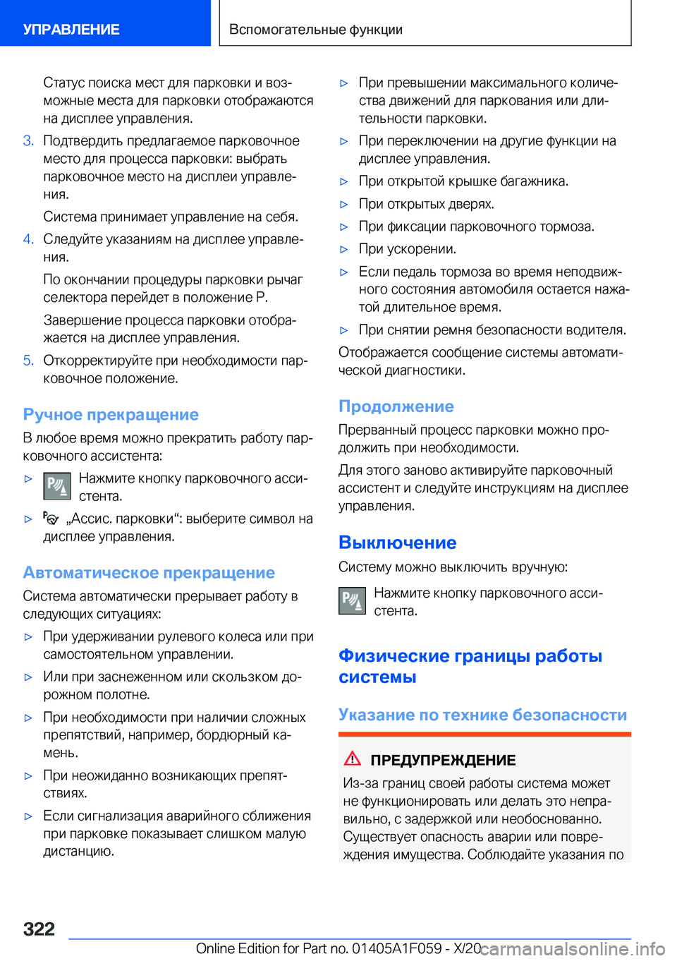 BMW X7 2021  Руково  