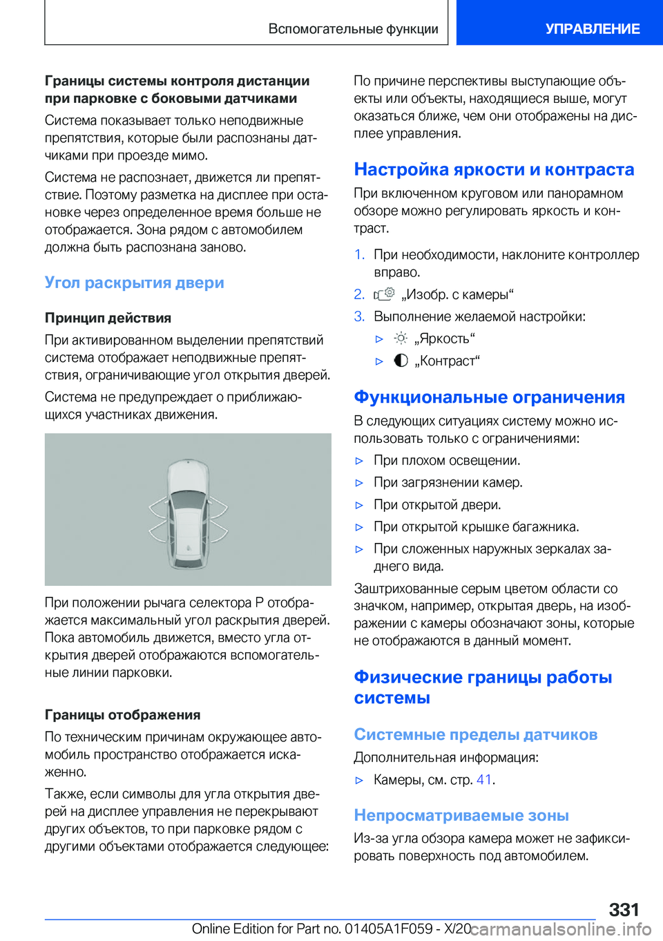 BMW X7 2021  Руково 