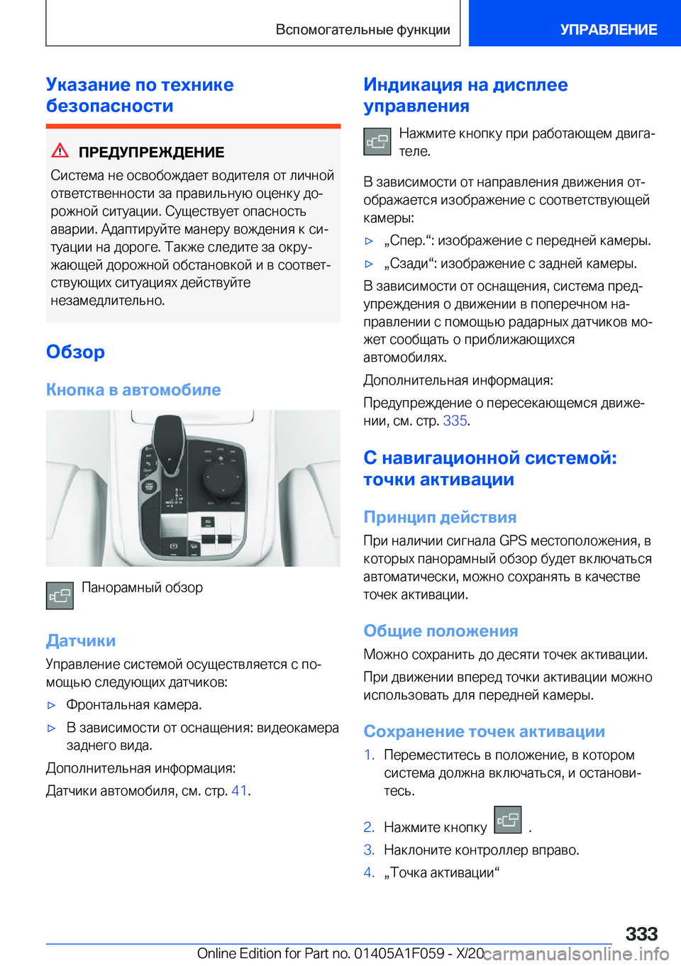 BMW X7 2021  Руково 