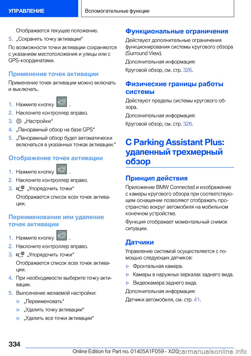 BMW X7 2021  Руково  