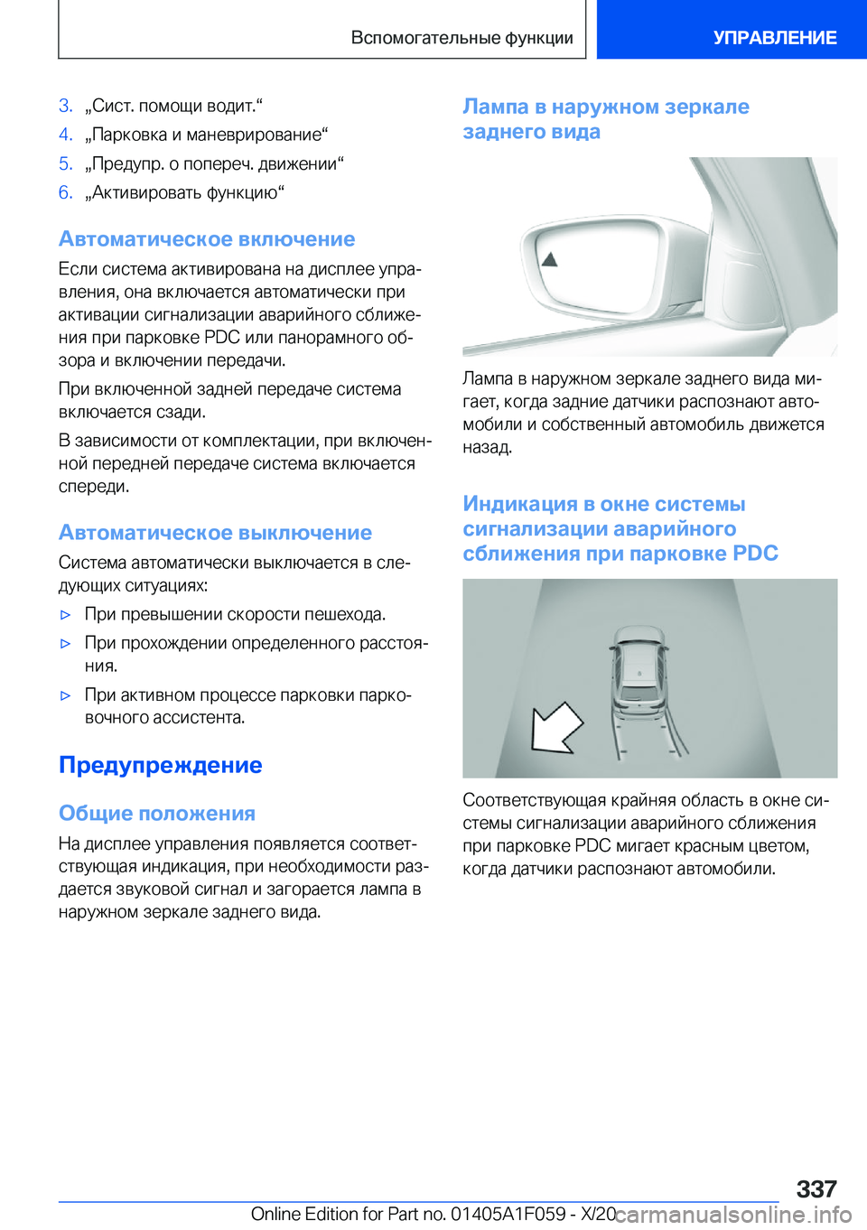 BMW X7 2021  Руково �3�.x 