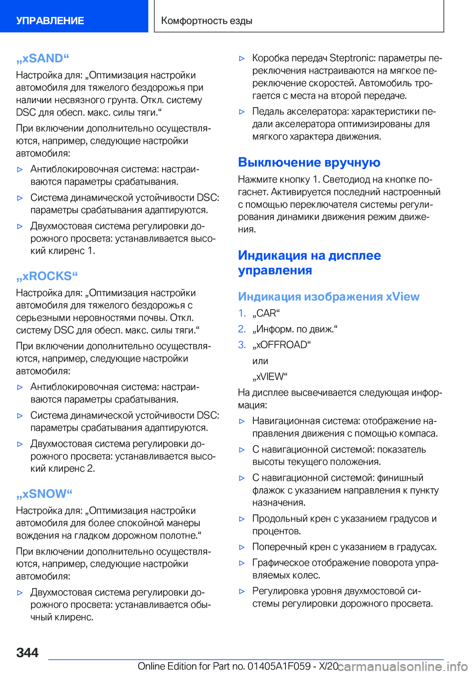 BMW X7 2021  Руково x�x�S�A�N�Dv
 