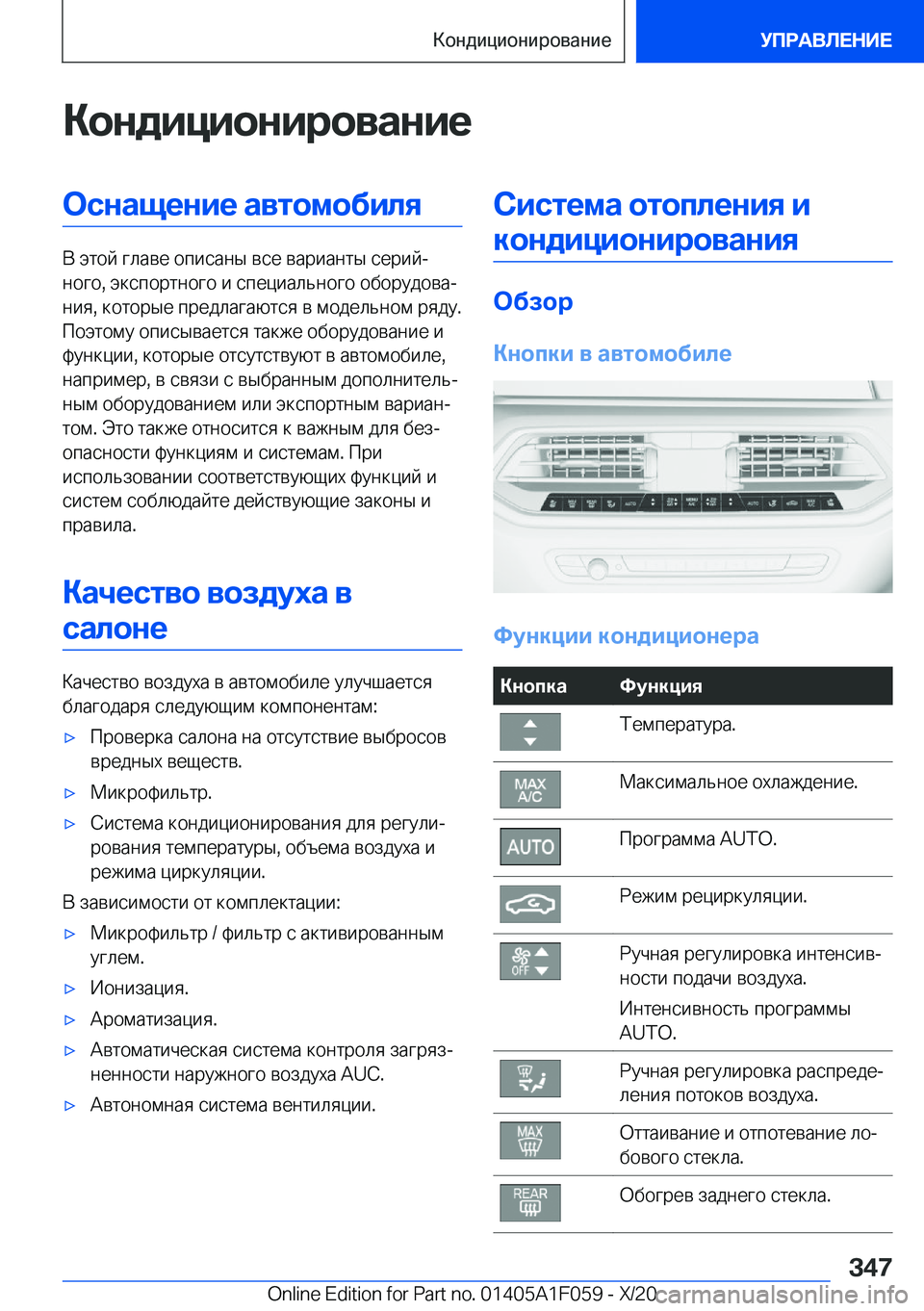 BMW X7 2021  Руково 