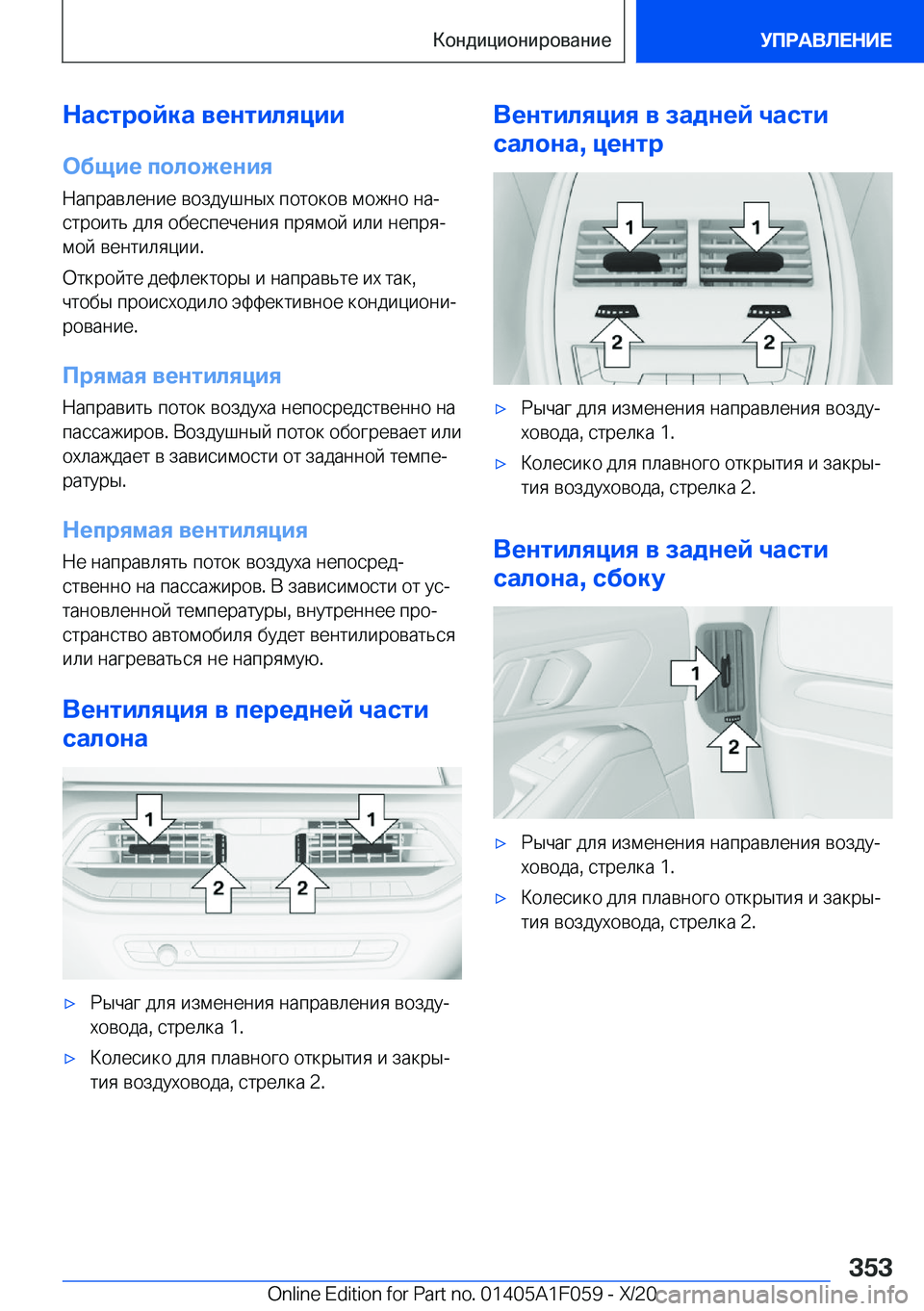 BMW X7 2021  Руково 