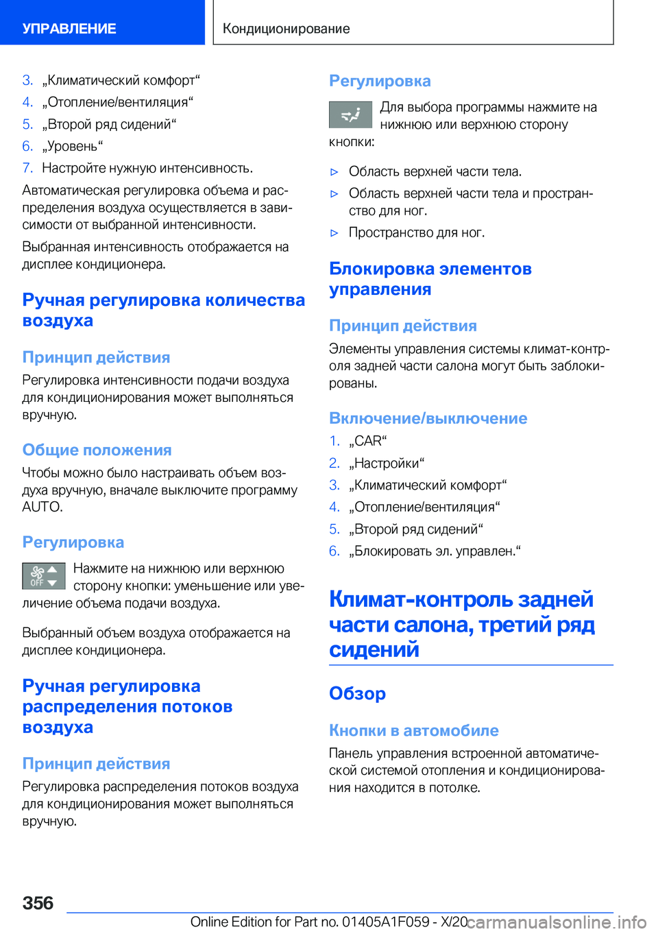 BMW X7 2021  Руково �3�.x 