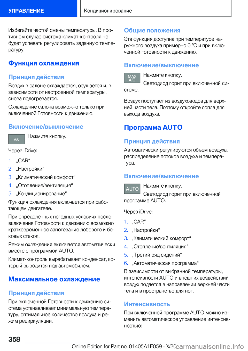 BMW X7 2021  Руково  