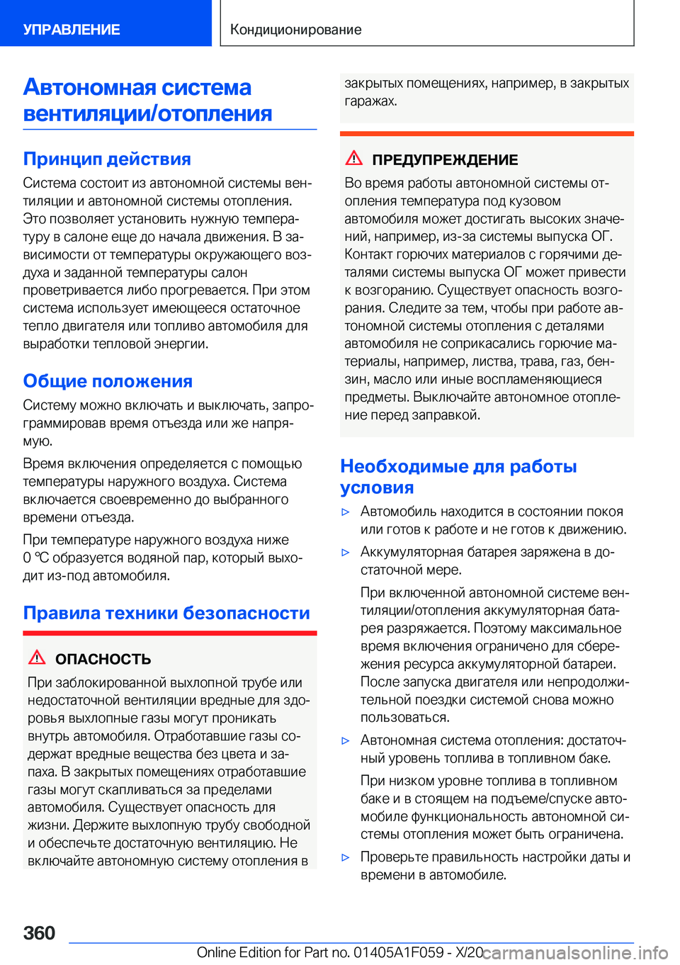 BMW X7 2021  Руково 
