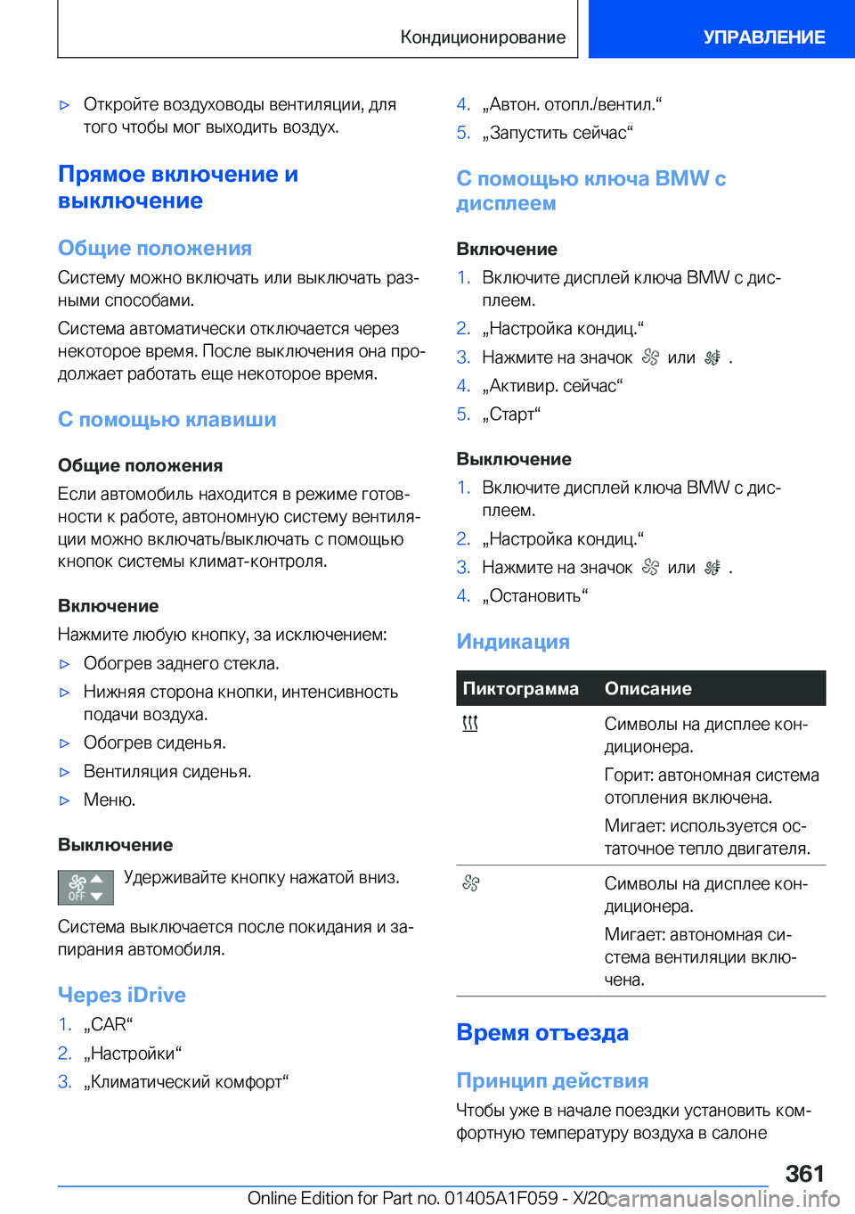 BMW X7 2021  Руково x 