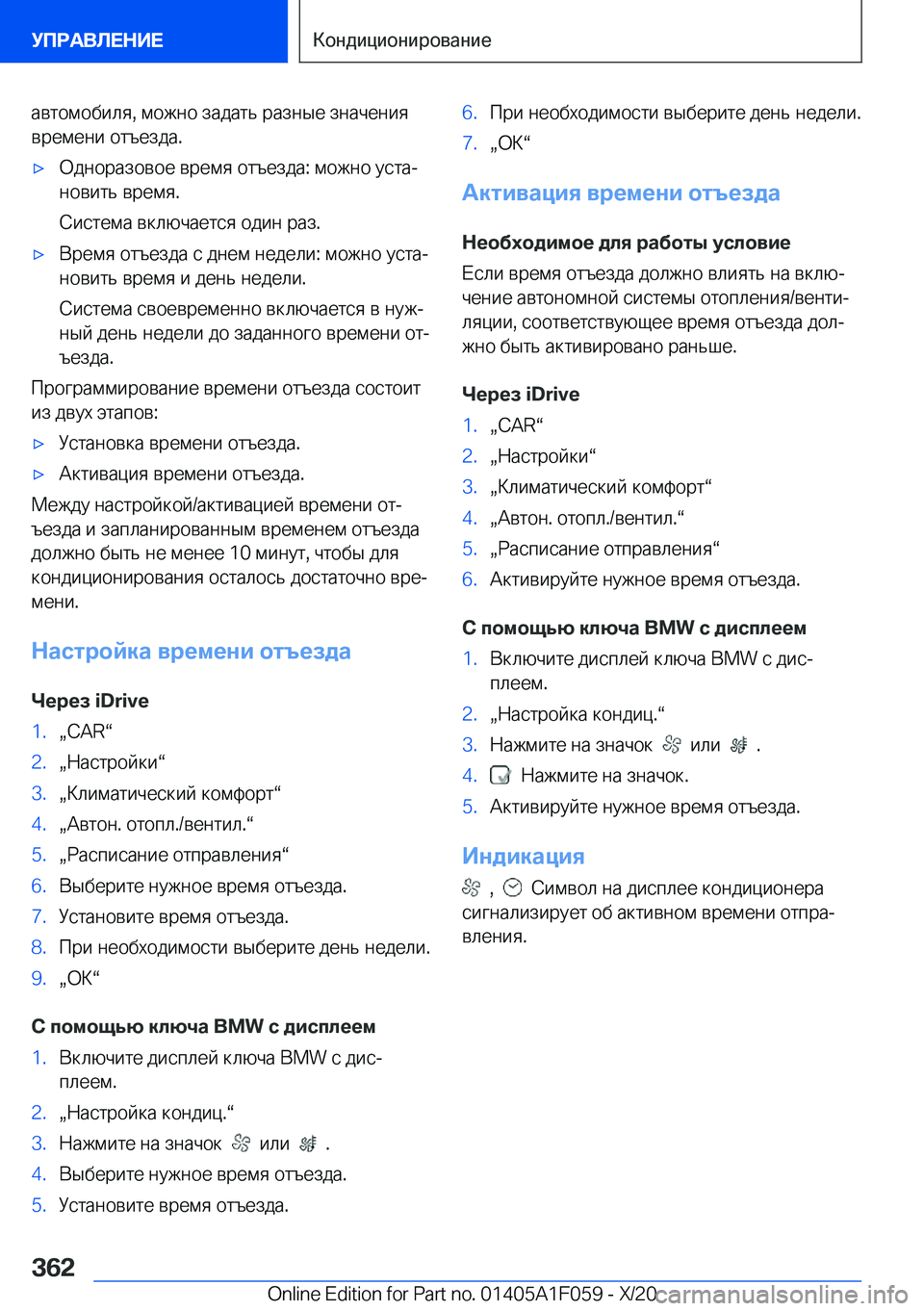 BMW X7 2021  Руково  