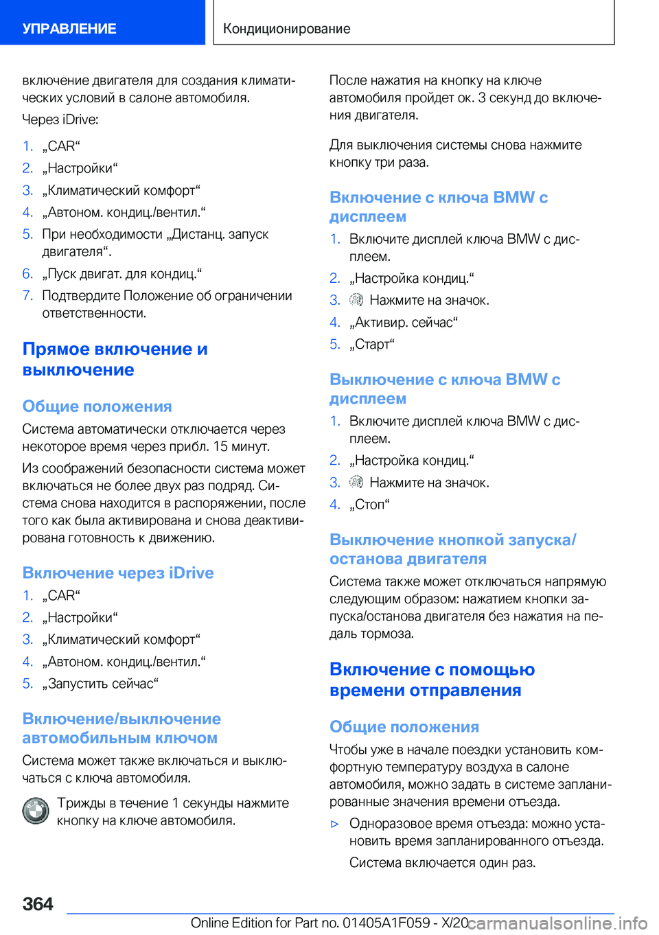 BMW X7 2021  Руково  