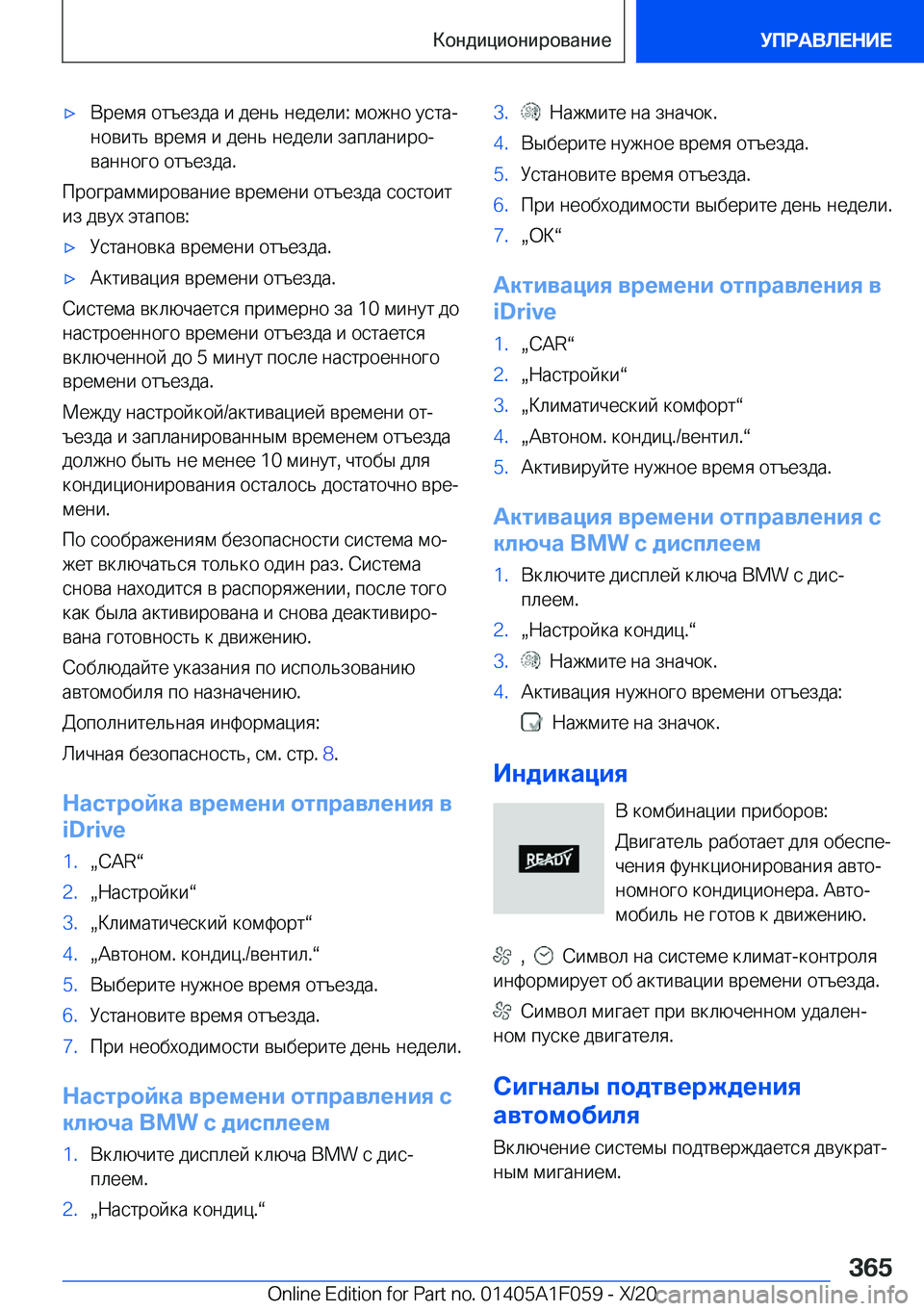 BMW X7 2021  Руково x 