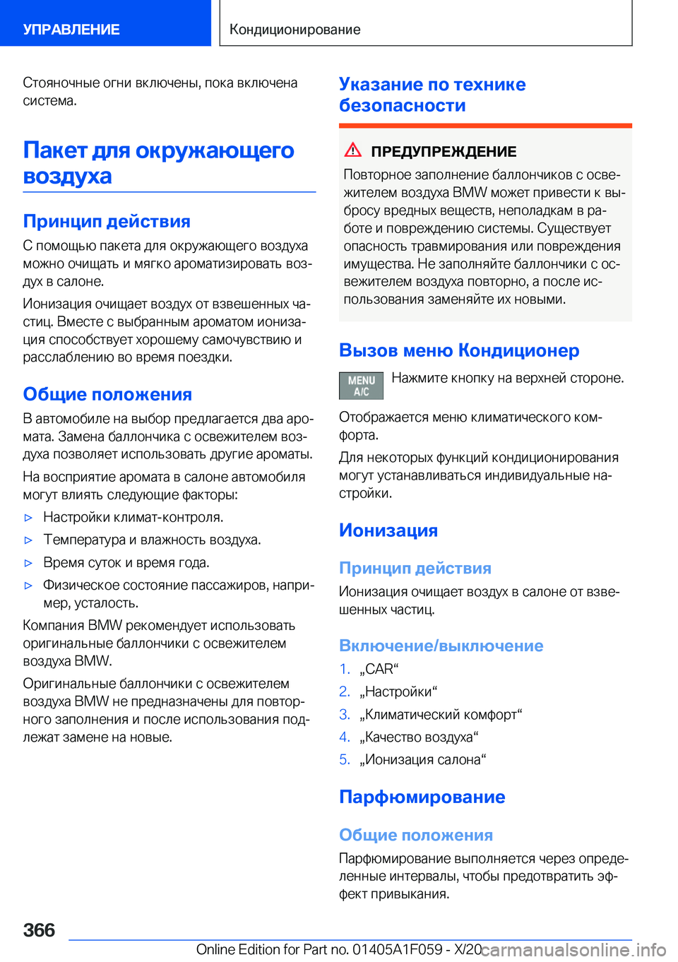 BMW X7 2021  Руково  