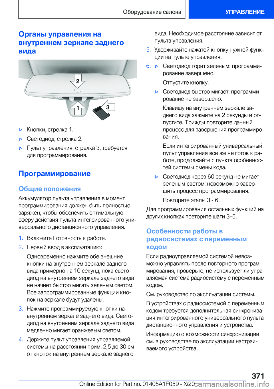BMW X7 2021  Руково 