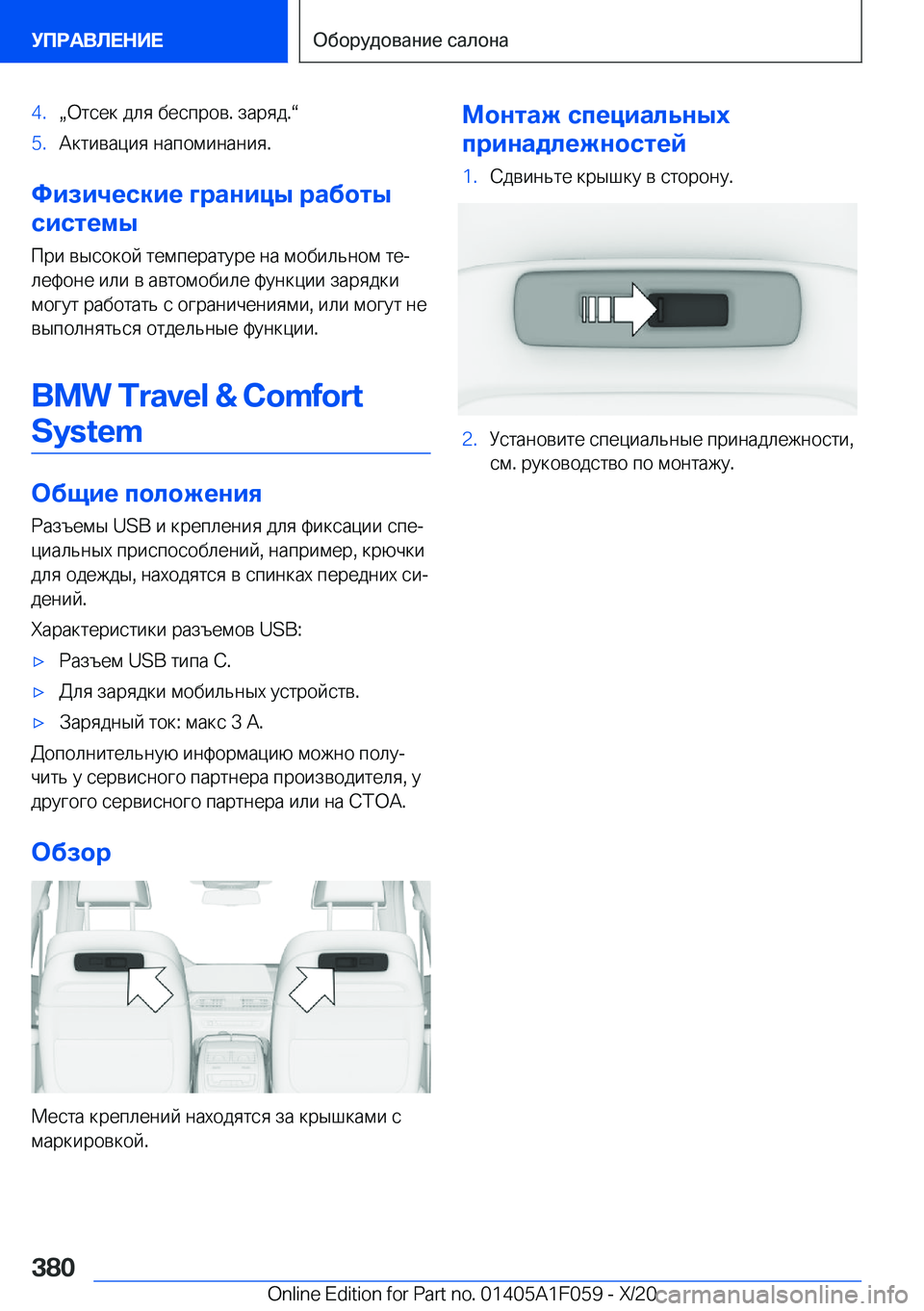 BMW X7 2021  Руково �4�.x 