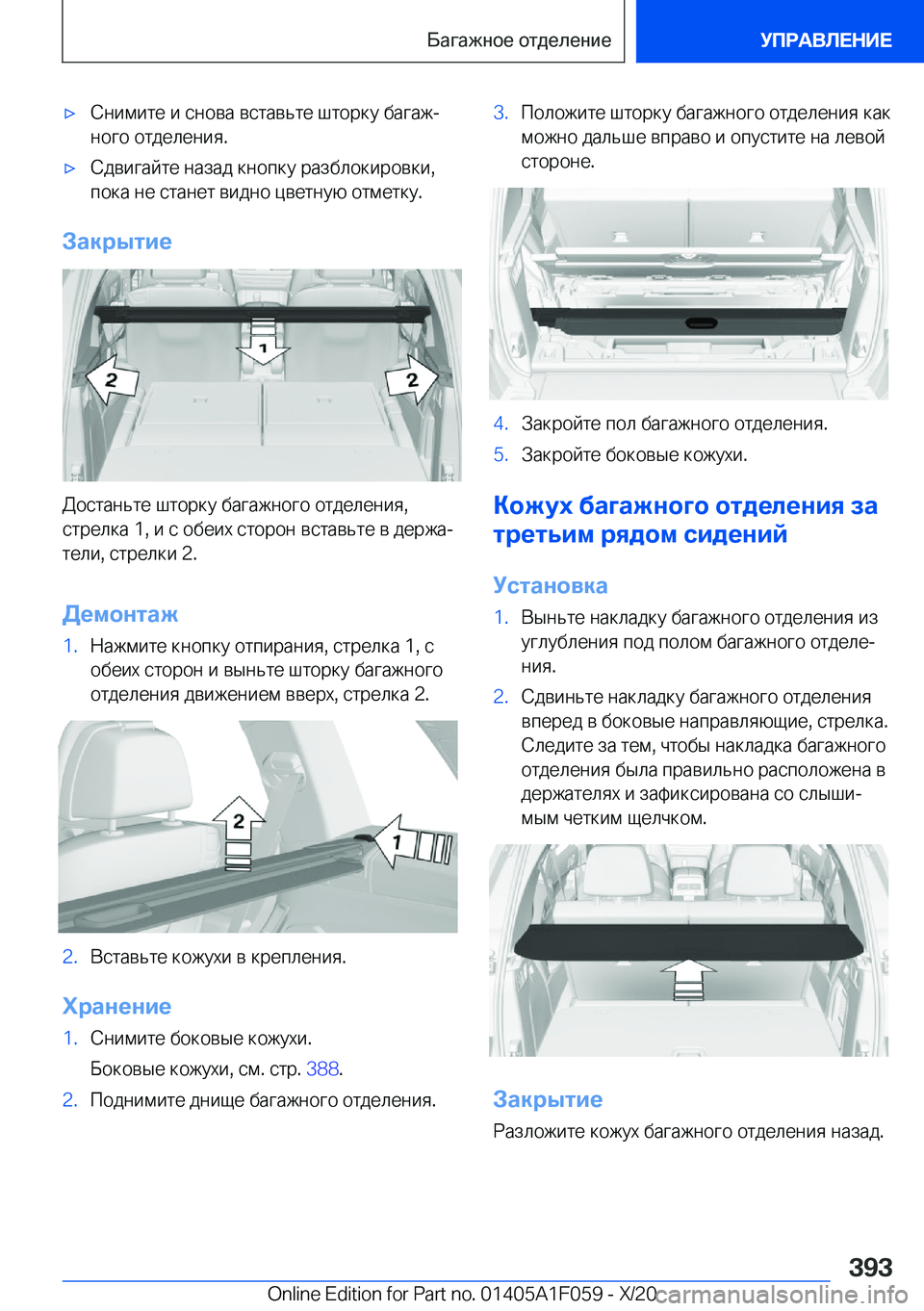 BMW X7 2021  Руково x 