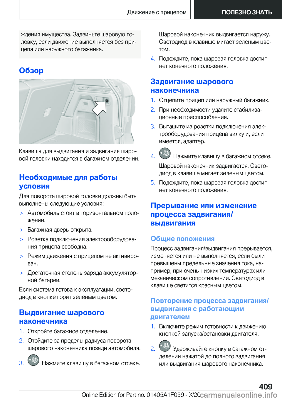 BMW X7 2021  Руково  