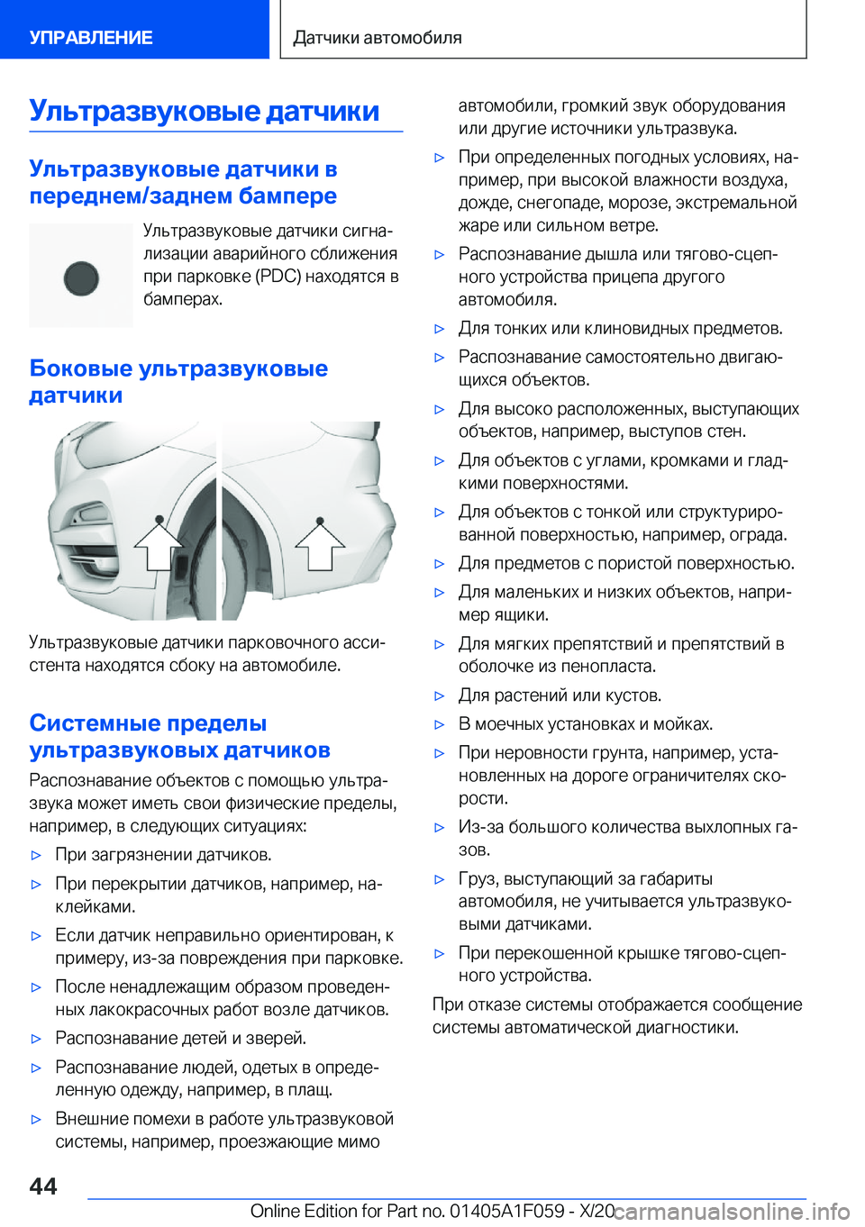 BMW X7 2021  Руково 