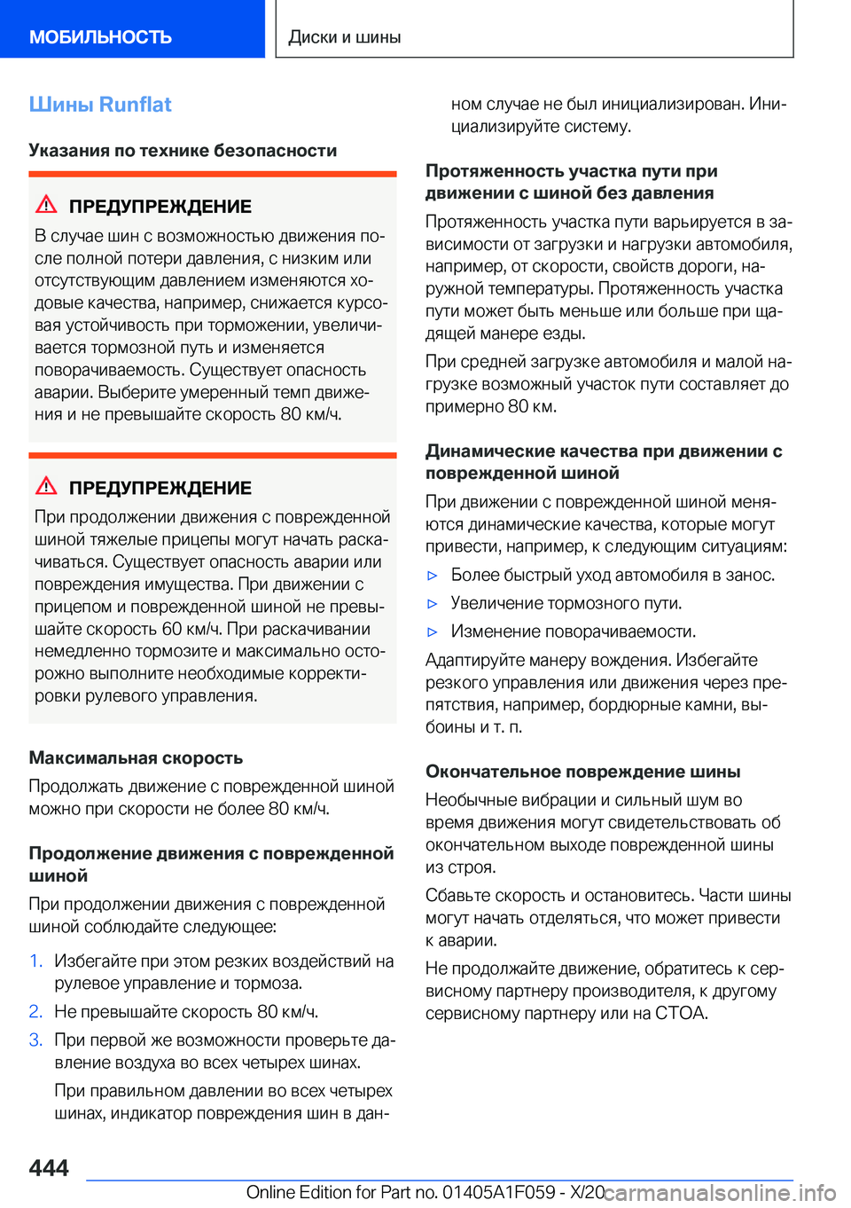 BMW X7 2021  Руково 