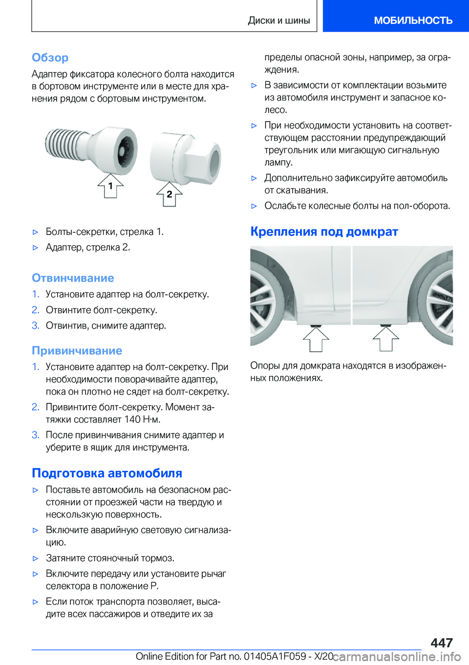 BMW X7 2021  Руково 