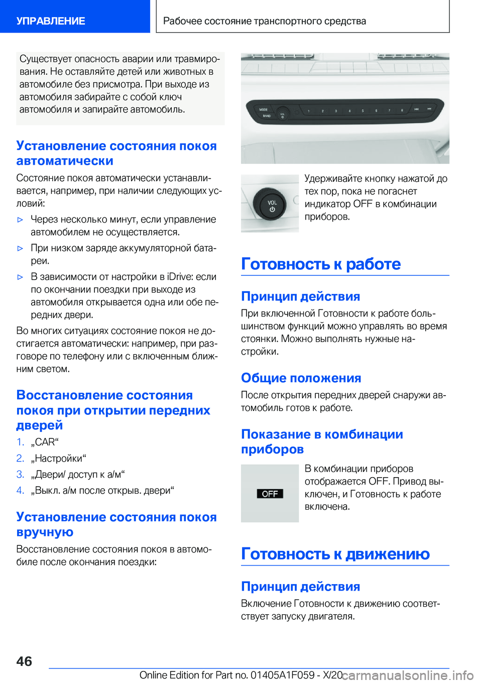 BMW X7 2021  Руково  