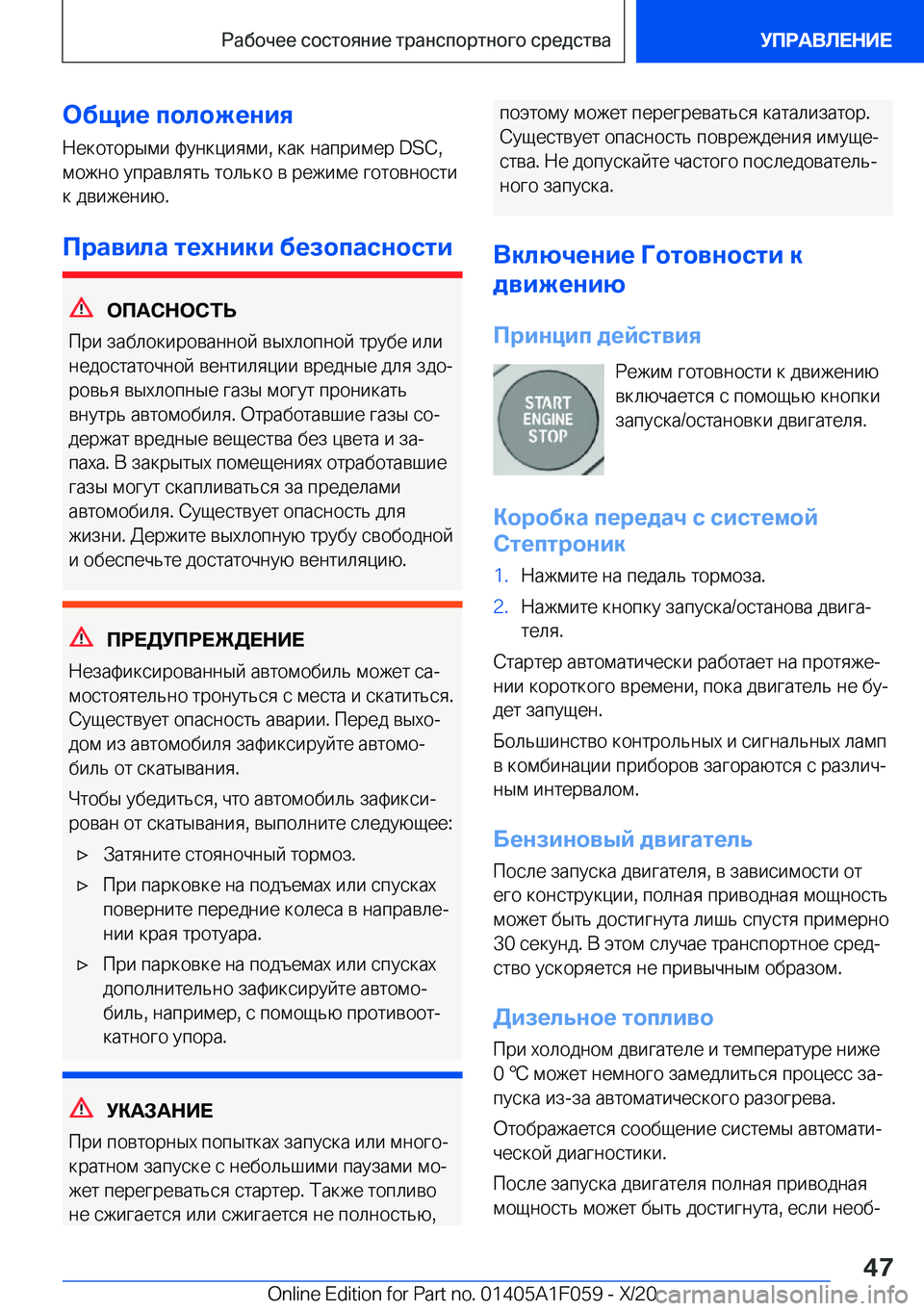 BMW X7 2021  Руково 