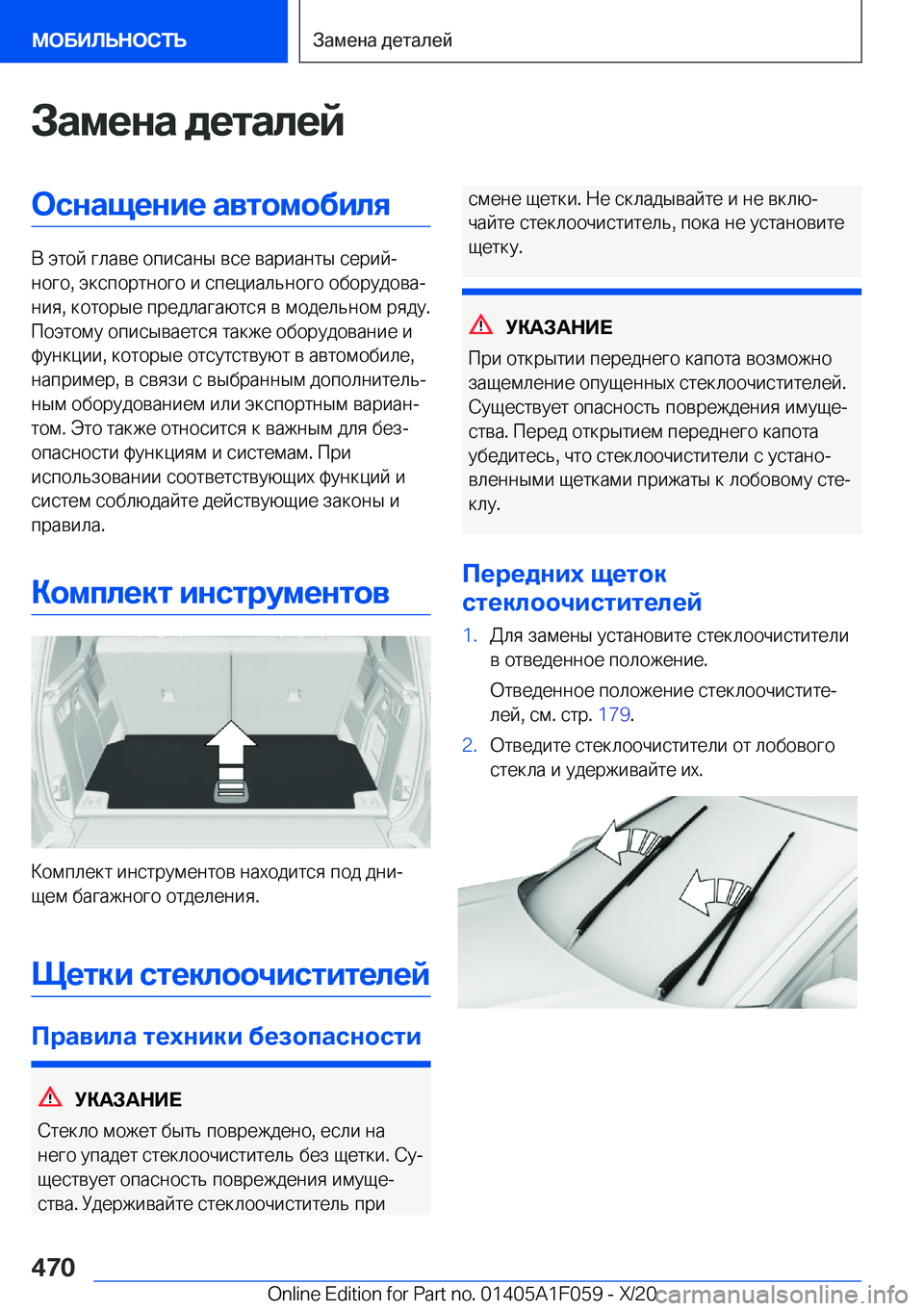 BMW X7 2021  Руково 