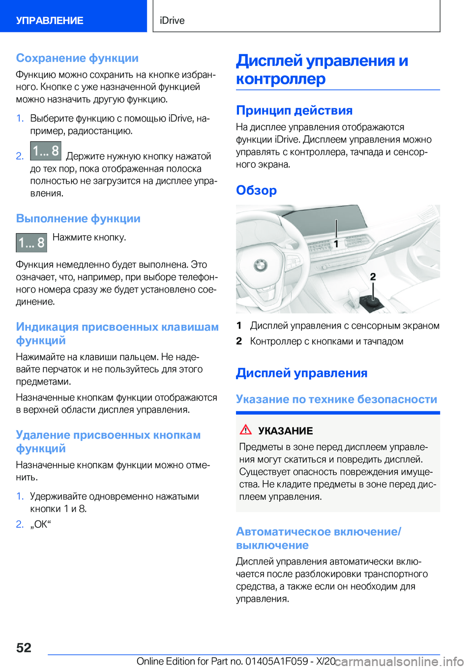 BMW X7 2021  Руково 