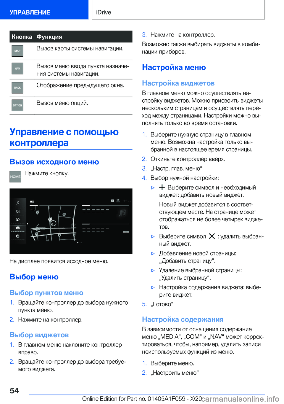 BMW X7 2021  Руково 