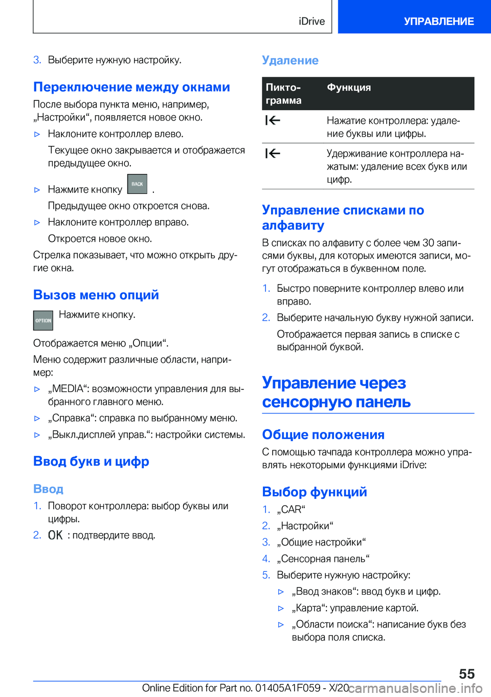 BMW X7 2021  Руково �3�. 