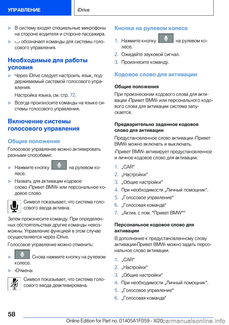 BMW X7 2021  Руково x 