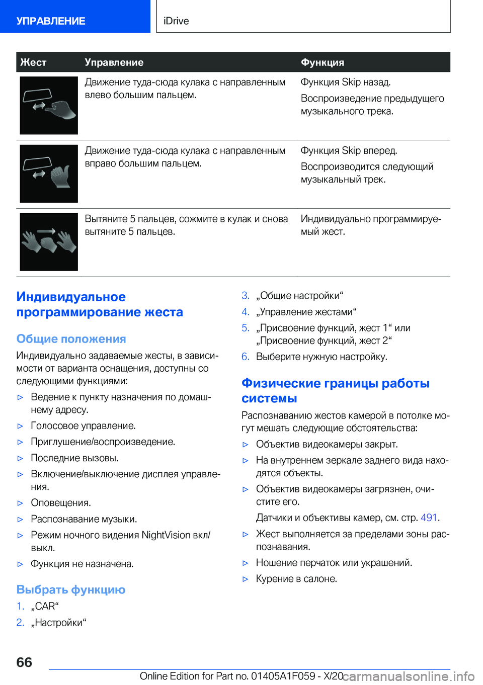 BMW X7 2021  Руково 