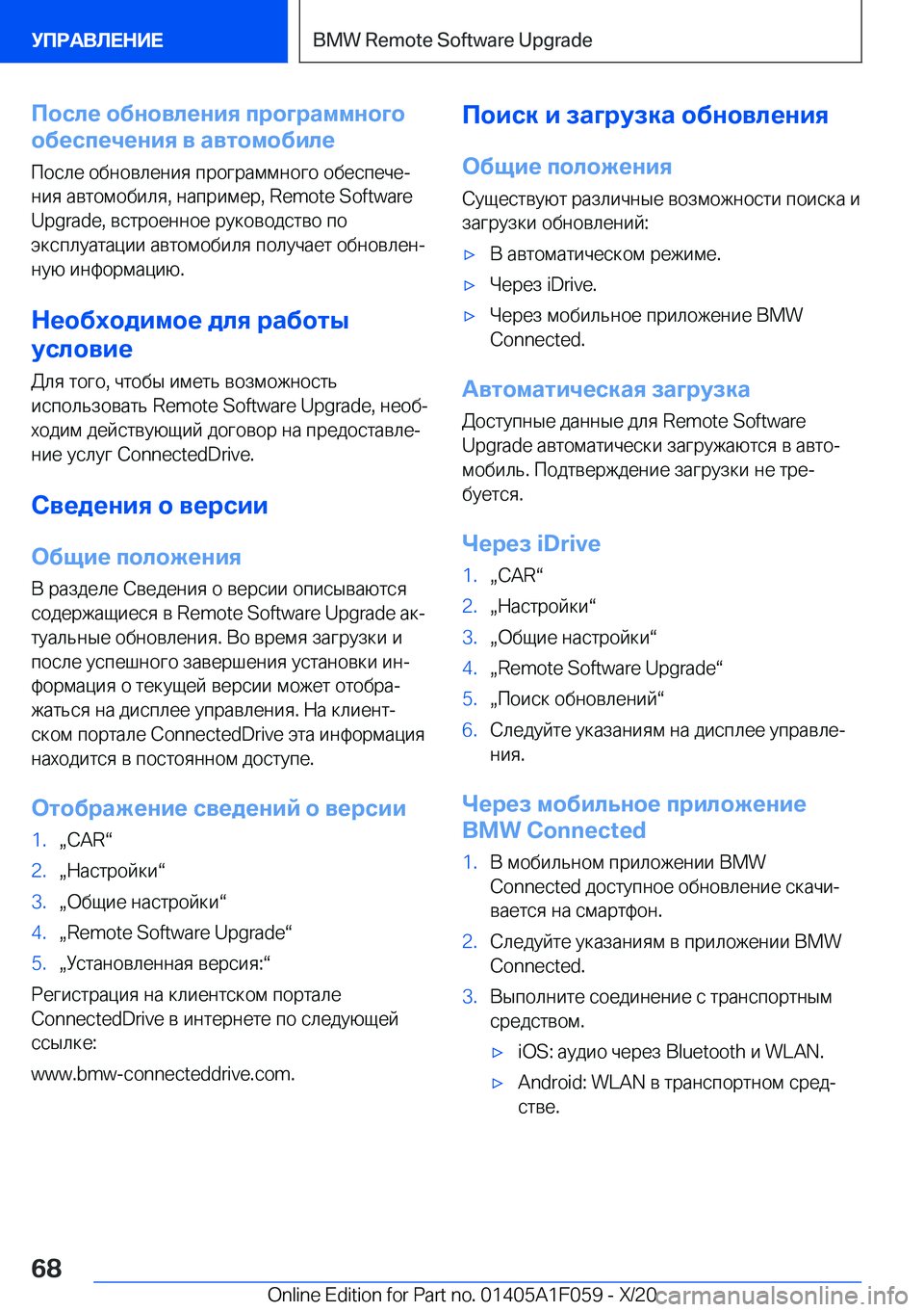 BMW X7 2021  Руково 