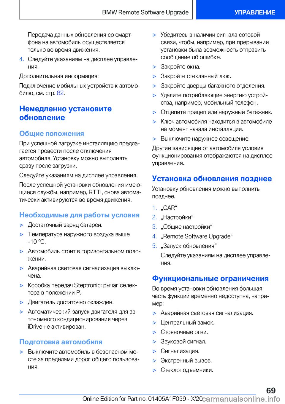 BMW X7 2021  Руково  